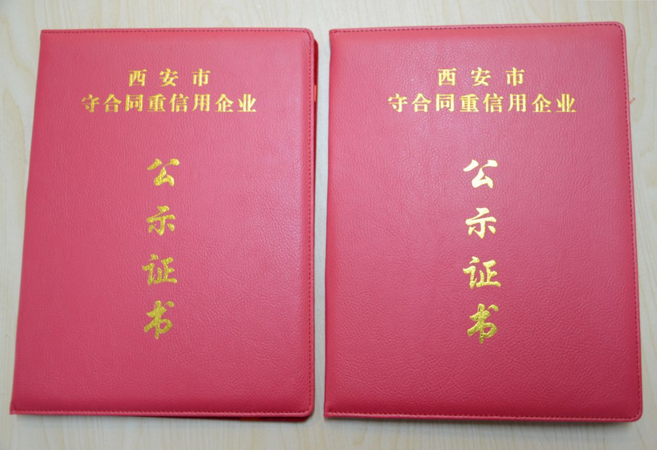 今日巨子生物荣获西安市工商局颁发的“守合同重信用企业公示证书” 怎么有两个证书？没看错，也没搞错！ 一个是西安巨子生物，一个是陕西巨子生物 傻傻搞不清楚？我来解释 可丽金这类日化系列是西安巨子的 鸿昇胶囊、可愈、可痕这类二类医疗器械是陕西巨子的 现在明白你们的身后是怎样一座大山了吧