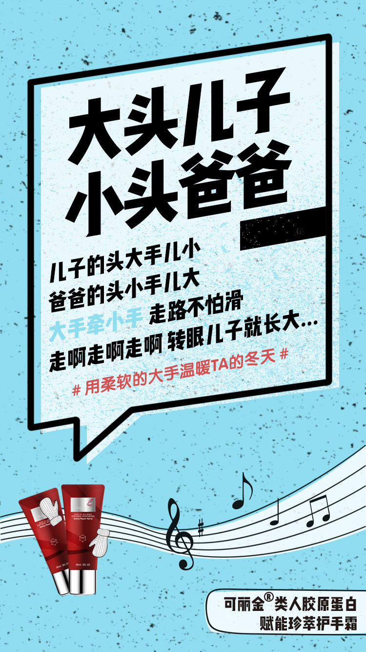 可丽金类人胶原蛋白赋能珍萃护手霜于2016年12月6日正式上线。一款神奇的护手霜即将诞生，据说用了的人都幸福得唱起了歌