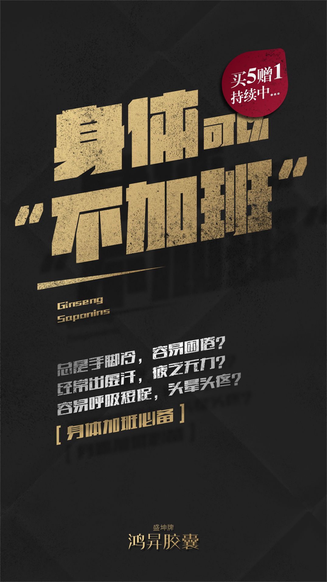 天天加班,你身体能受得了吗?