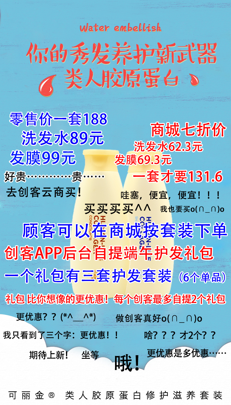 可丽金类人胶原蛋白修护滋养套装，5月25日早上10：00开售