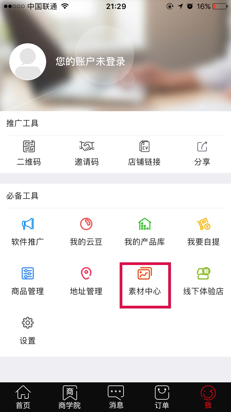 关于3.0.0App，最后在文案群说明一下 1.App不会自动更新，需要你们手动下载，可以去App store下载，也可以点击下载链接下载：http://app.ckc8.com/ 2.素材中心的文字可以长按复制，图片也是长按，然后再点击储存图像，如果按了以后发现没反应，那就多按一会…… 3.商学院课程图片看不清楚可以长按保存在相册里放大看 4.其他问题咨询客服 5.此群是文案群，禁止发言，违反规定一律移出群！