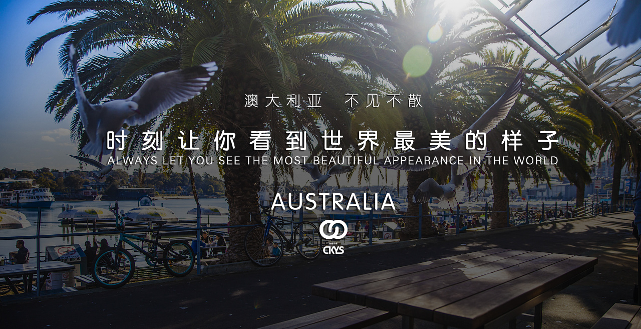 【澳大利亚海外培训】充满活力的冲浪海滩、阳光灿烂的雨林小镇、珍珠一样洒落在海岸线的珊瑚岛礁、古老而瑰丽的自驾公路……澳大利亚热情又原始、摩登又时尚的魅力，抵挡不了，那我们一起加油～