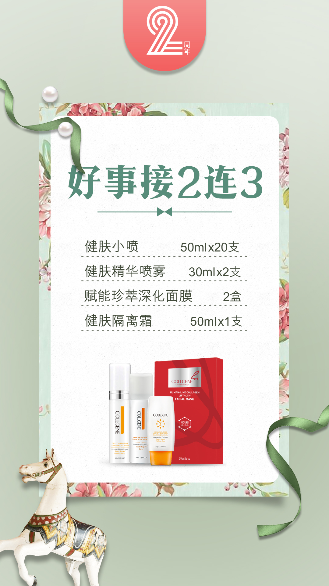 创客云商2周年庆，超级礼包大放送 自8月22日起，价值4210的大礼包，创客自提仅需799！ 自提一个礼包立省3411元，省到就是赚到，赚到才是王道 提示：仅限创客自提，每人限一套哦~