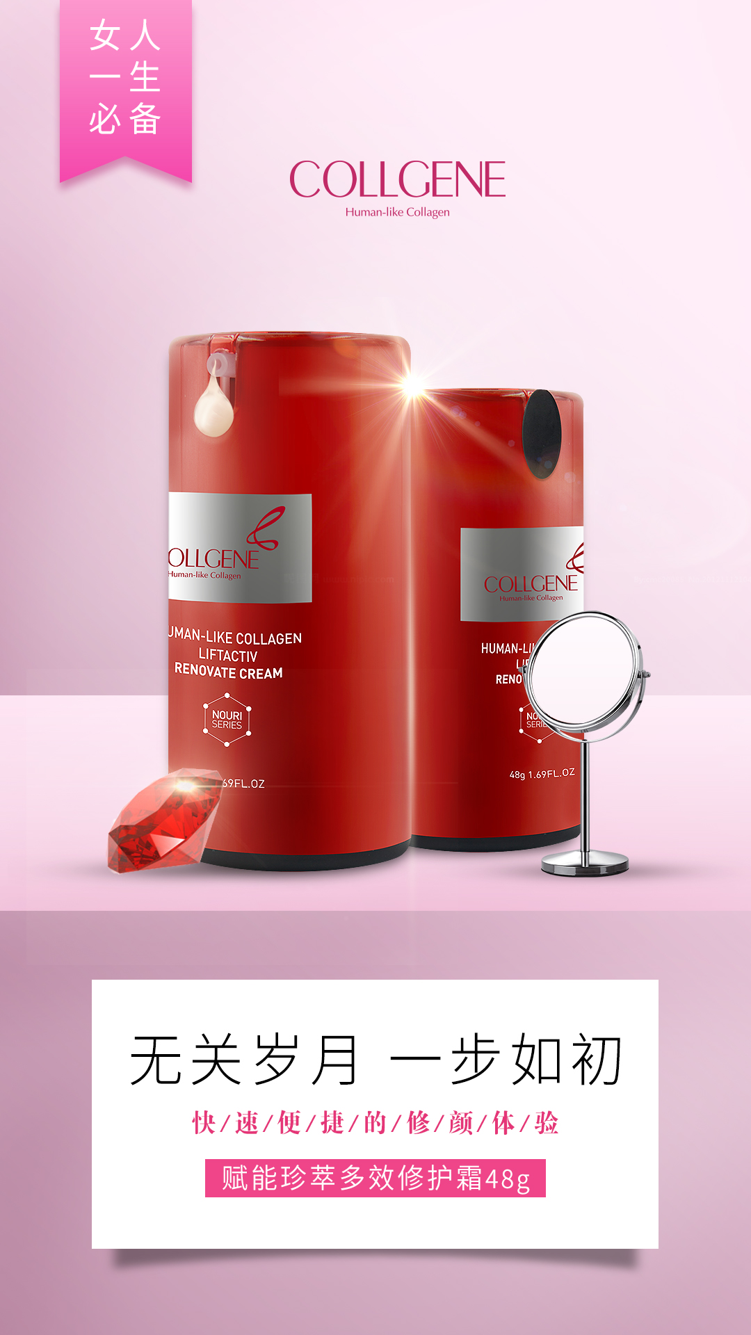 创客云商2周年，新品首发！ 9月22日10:00，【可丽金赋能珍萃多效修护霜】准时上线，1瓶就能改善多种肌肤问题，从此告别瓶瓶罐罐，一步重塑肌肤年轻态！