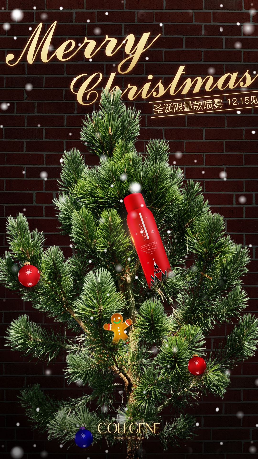 2017圣诞限定款喷雾已经上线，红色的瓶身，绿色的圣诞树，伴随着轻盈飘舞的雪花，把你的圣诞节点缀得温暖闪耀。 说重点！ 哦，马上卖完了！快去抢！