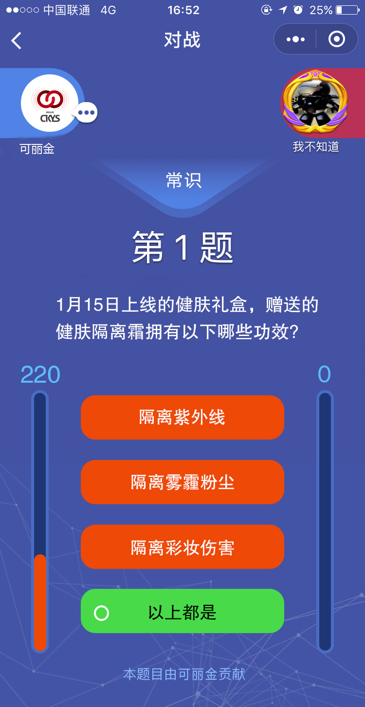  铛铛铛铛~~可丽金健肤套盒今天10点整就要开售啦， 你准备好了吗？~不限购买人群，也不限购买数量哦~还送超值健肤隔离霜呢 ，你知道隔离霜的功效有哪些吗？ 