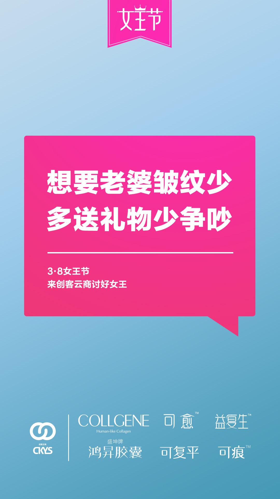 我真的不擅长钢琴书法和武术......但关于怎样护肤与省钱，你应该找我聊聊~ 3月，讨好你的女王，就来创客云商。