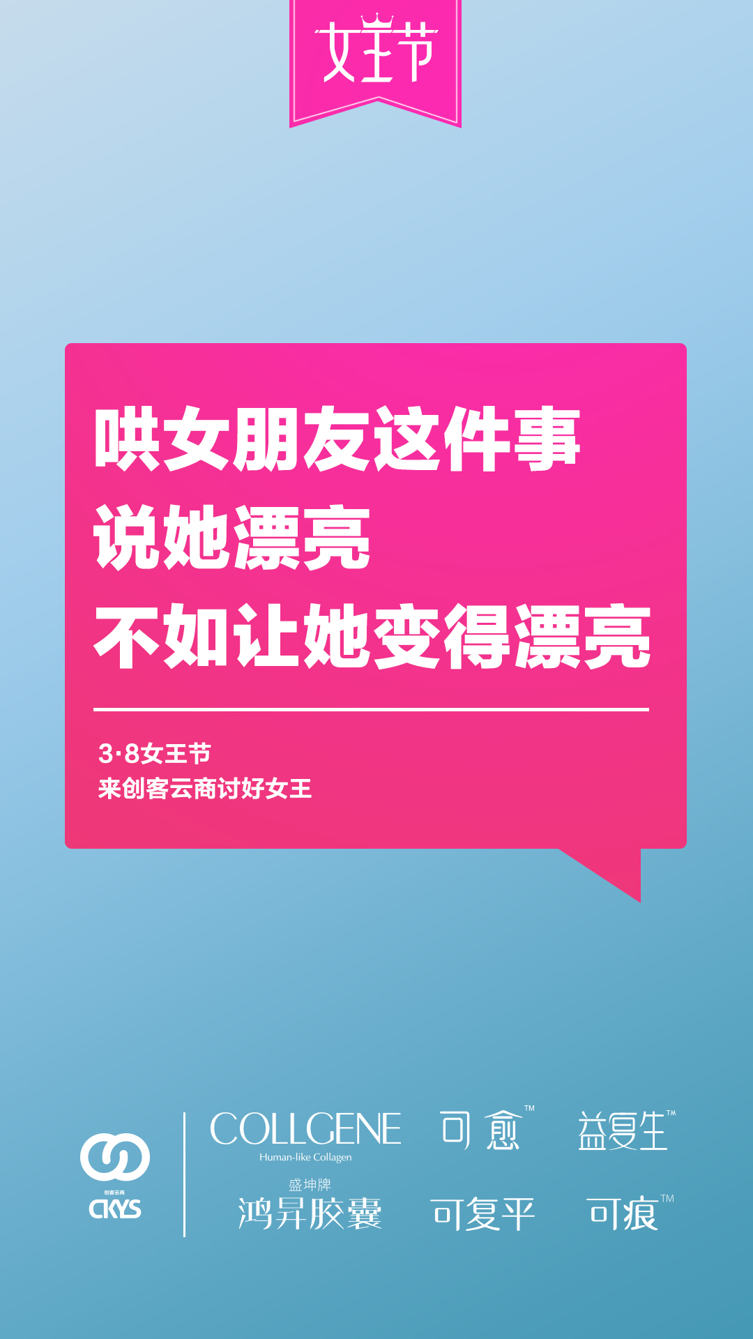 情话说得再美，不如礼物送的完美 她知道自己很美，你别只知道夸，你需要的是让她变得更美~