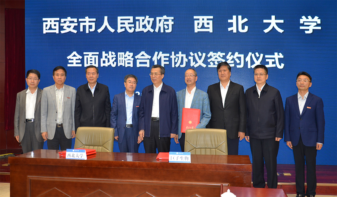 4月23日下午,西北大学与巨子生物继“类人胶原蛋白”科研转化合作后,又一次签订关于“高活性特稀有人参皂苷”成果转化协议,西安市委书记王永康等市委市政府领导、省教育厅厅长、西北大学校长等领导共同见证了这场签约仪式。感谢西北大学与巨子生物,让“人参皂苷”也能走出实验室、实现产业化,受益于更多人。