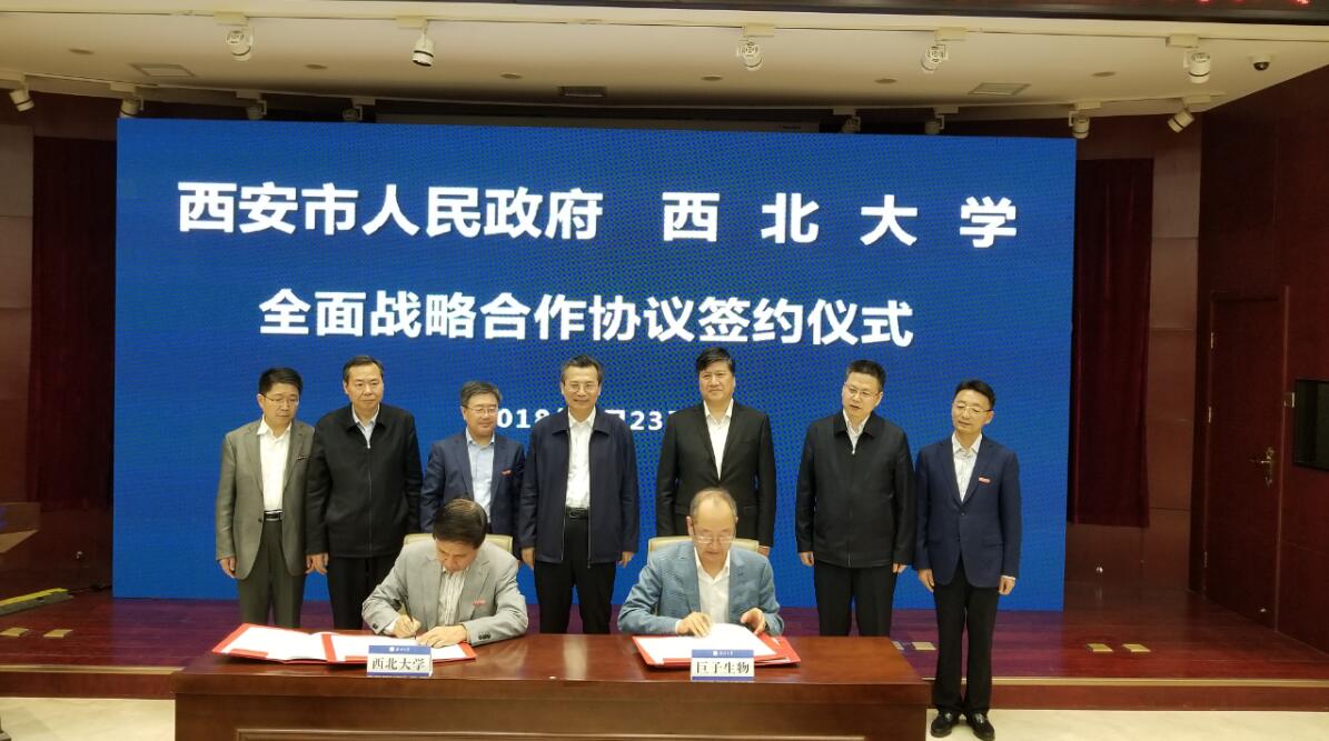 4月23日下午,西北大学与巨子生物继“类人胶原蛋白”科研转化合作后,又一次签订关于“高活性特稀有人参皂苷”成果转化协议,西安市委书记王永康等市委市政府领导、省教育厅厅长、西北大学校长等领导共同见证了这场签约仪式。感谢西北大学与巨子生物,让“人参皂苷”也能走出实验室、实现产业化,受益于更多人。