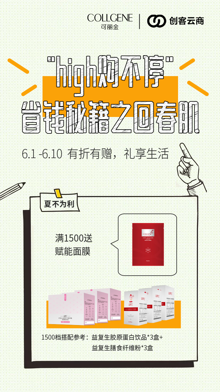 精致仙女们的优选搭配攻略来啦 6.5折购物+四档满赠（满200、400、800、1500都有超值单品赠送） 无论怎么搭配，都只剩优惠的抢购秘籍 参考如下：