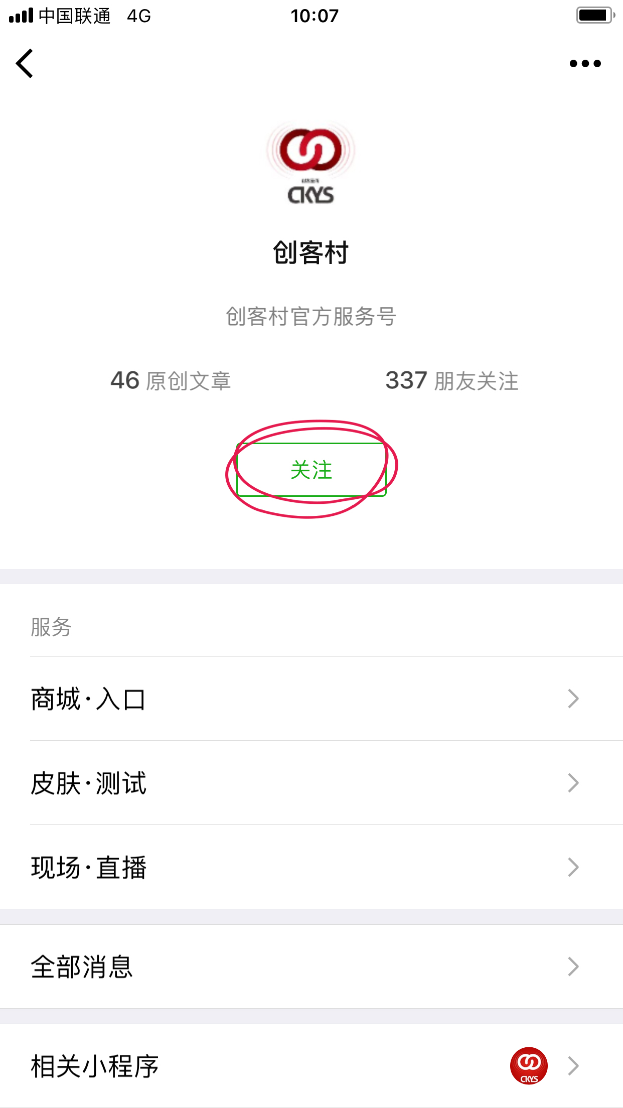 你在犹豫的时候，别人在不停的抢购！ 聪明如你，快来19.9抢购原价119的明星产品网红小喷！ 另外关注“创客村”公众号即可在商城领取现金券，也可免费抽奖等，福利多多！ #可丽金# #创客云商# #类人胶原蛋白#