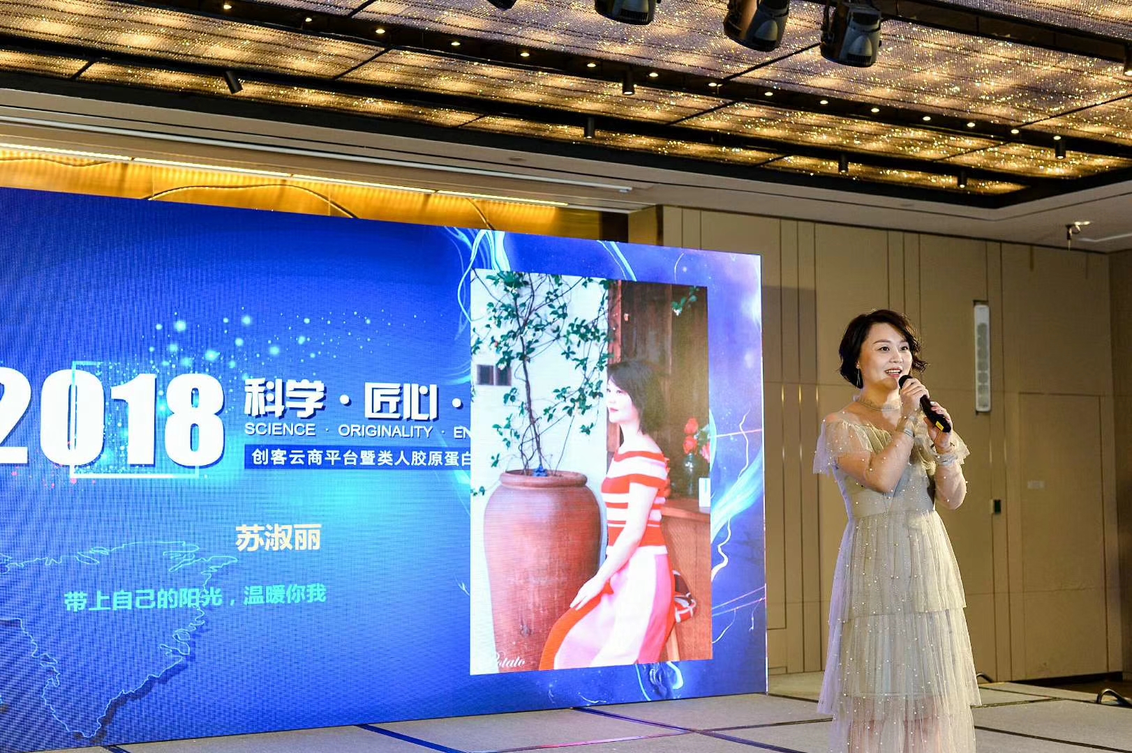 为优秀的女人点赞   今日厦门创享会上，过去一直在体制内工作的美女主持人、创客思佑讲了一个发人深思的小故事，马戏团失火，无人员伤亡，但一只仅仅只是被细绳和小木棍拴住的大象却被烧死了，这就是惯性思维和惰性思维惹的祸，引发大家在这个产业互联网时代，对于创新的思考，敢于走出自己的舒适圈。 家庭境况优厚的三个孩子妈妈鱼儿，对生活品质追求很高，原来只用大牌护肤品，每年的护肤品购买金额都在六位数。自从接触可丽金以后，彻底被中国自主科技征服，护肤只用可丽金。不得不说，她的皮肤真的保养的很好，而且她的声音非常好听。同时，更重要的是，在创客云商，她结识了一批优秀的伙伴，插花、文创、护肤...，自己的生活变得更加丰富多彩，自己也更加富有活力。 青岛美女宝妈晓玲告诉大家，她两年前从一个之前并不认识的“家中屋顶漏雨的穷孩子明月”口中知道了可丽金和创客云商。在创客云商，通过两年的努力，明月改变了家族命运，晓玲改变了家庭状况。在晓玲眼里，创客云商代表着未来的一种可能性，不管是什么身份、什么职业，通过创客云商链接资源，成为斜杠青年，让自己生活变得不一样。 #可丽金# #创客云商# #类人胶原蛋白#  #小魔女皮肤管理中心# 