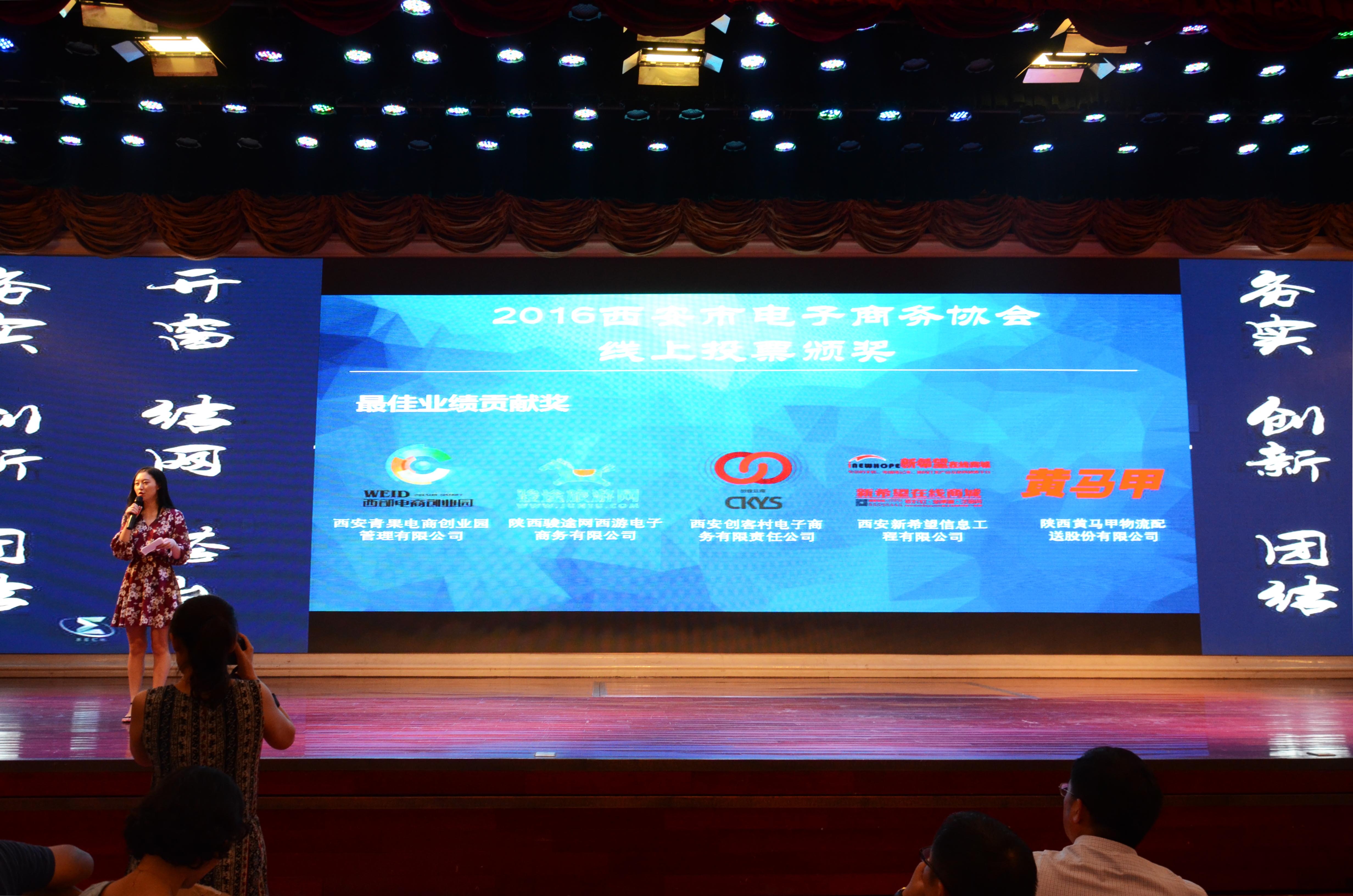 恭喜创客云商获得西安市2016年电子商务最佳业绩贡献企业奖
