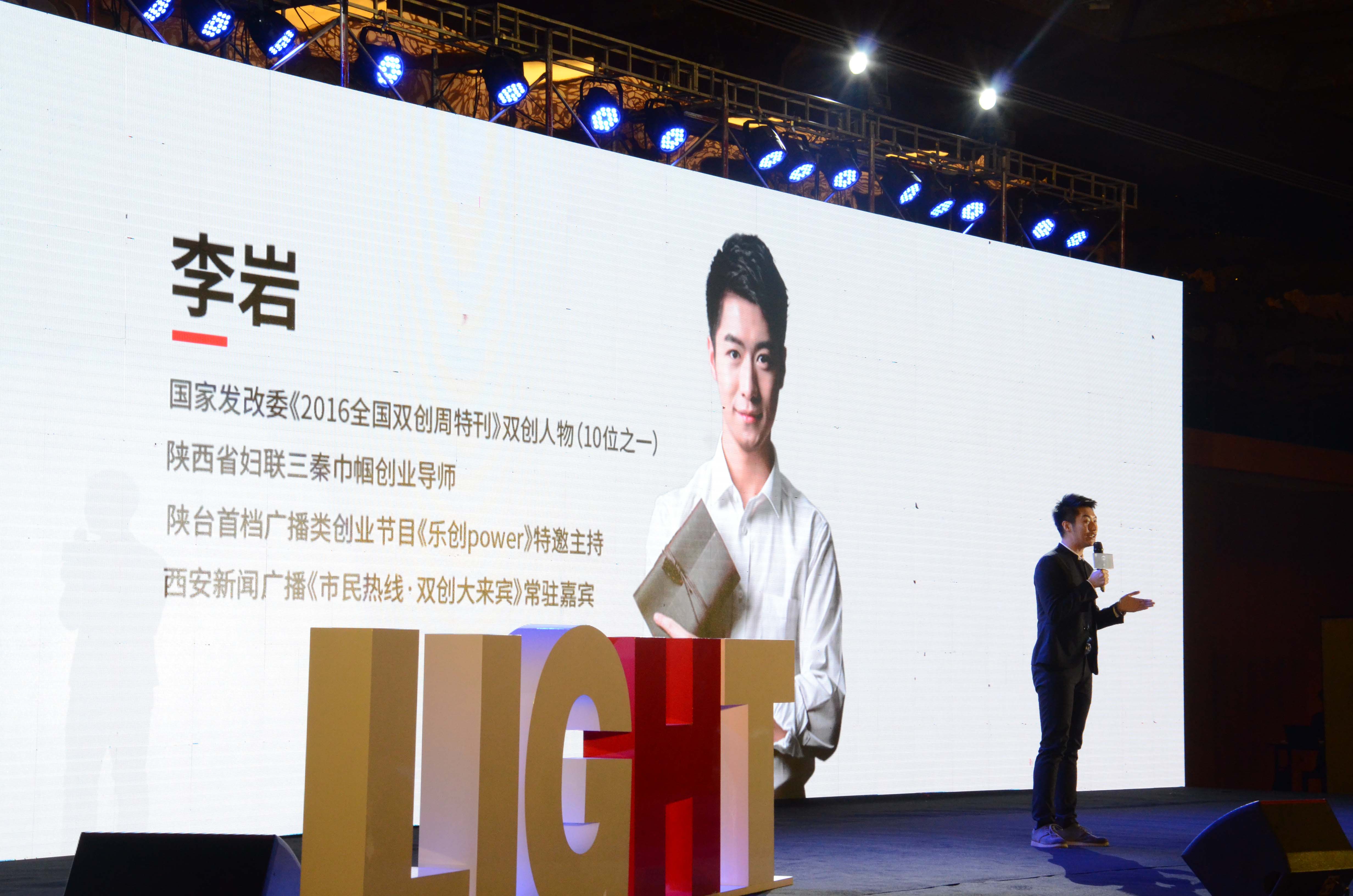 《Light创业大会》上午场结束了,我分享一些现场的感受: 1.未来是共享、分享、协作的大时代。 2.人人都是时代的产物,“她时代”到来了。 3.基于互联网+的创新、创业构建了我们社会的新业态。 4.社交化零售,社群化经营,人格化品牌。移动互联网连接供给和需求。 5. 依托于平台,选对趋势,人人都能成为创业者。 6.参与就是激流勇进,等待便会错失良机,旁观就要搁浅淘汰!