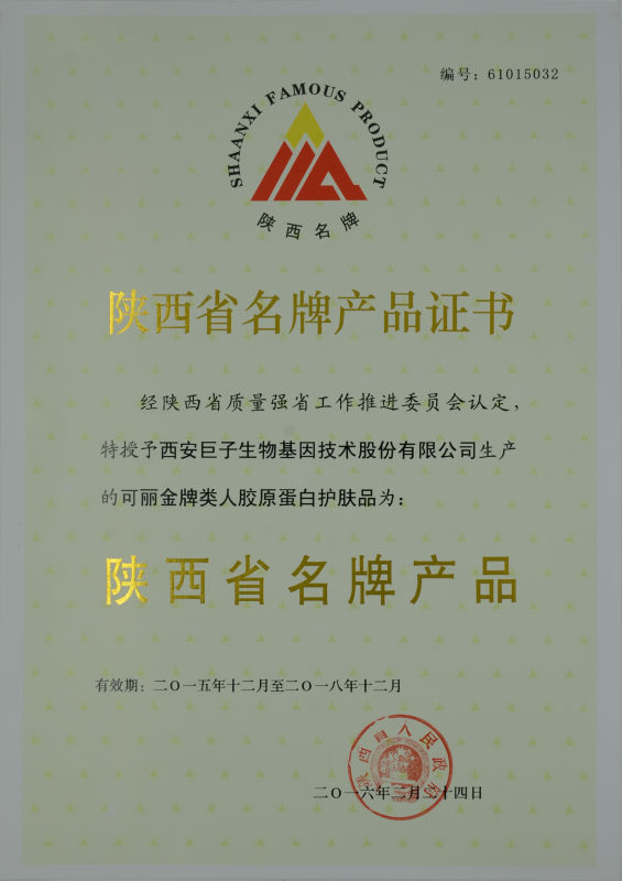 2013美国化学协会证书 第19届国际发明家协会最佳创新奖证书
