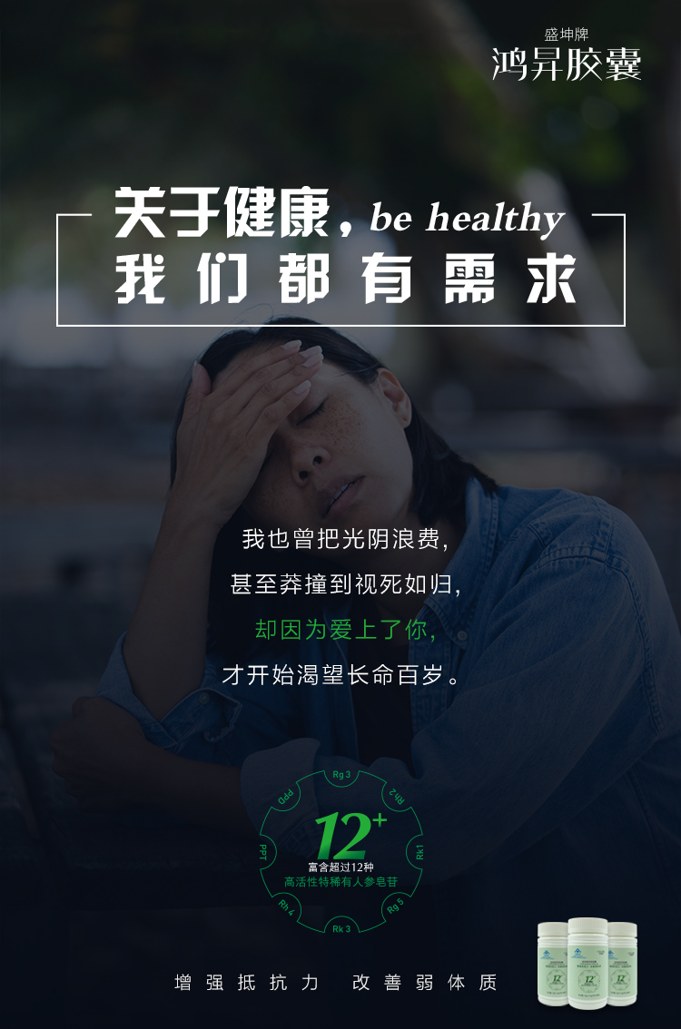 买鸿昇胶囊送精华喷雾活动今晚24:00结束，还没动手的，今天可是最后机会了哦！