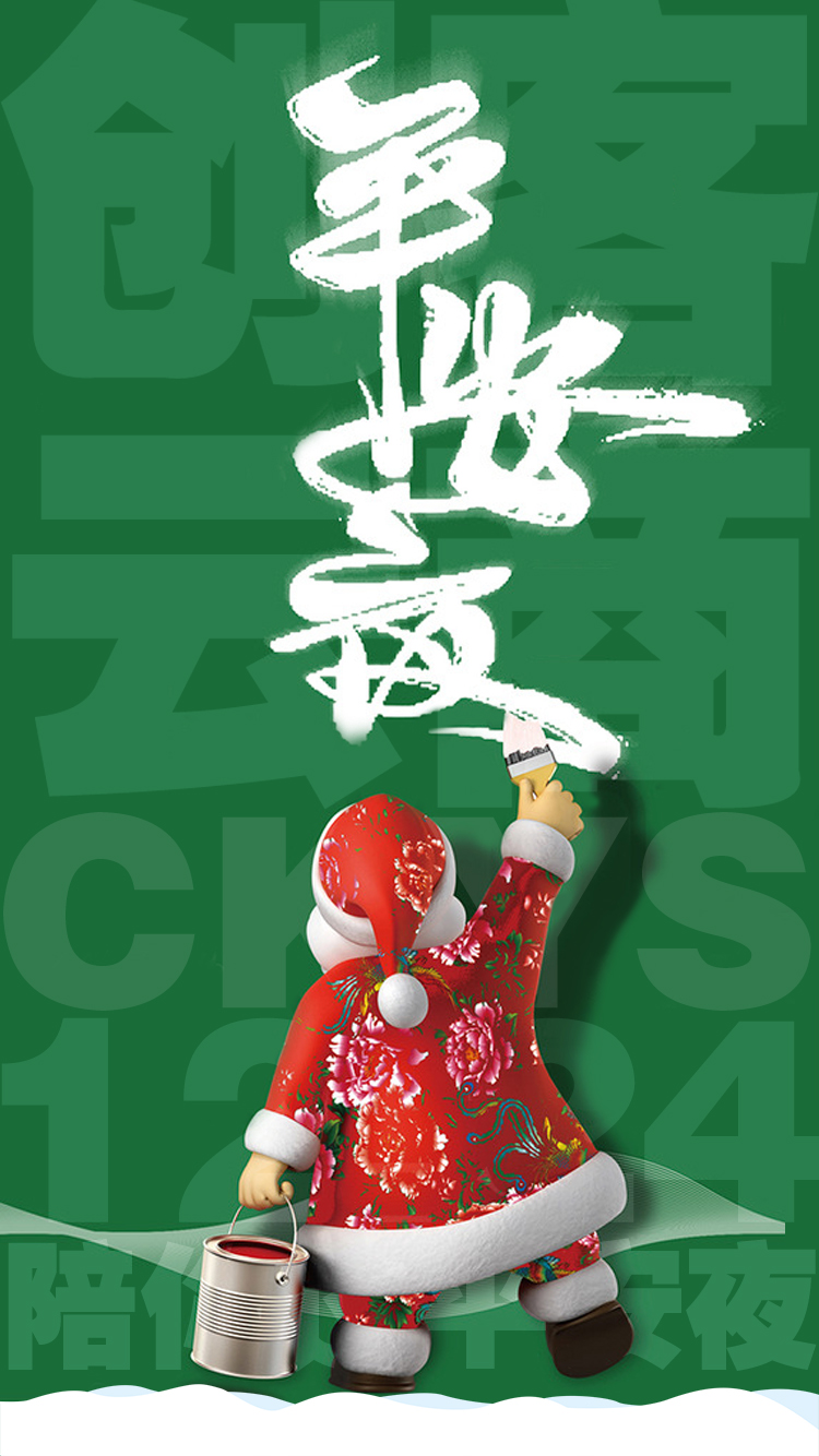 平安夜祝大家幸福美满，平平安安，快乐永远