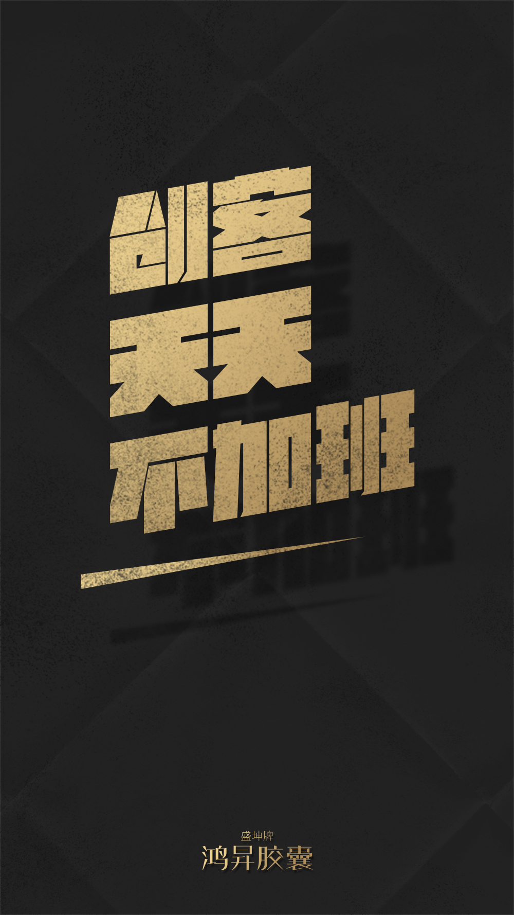 天天加班，身体受得了吗？ 明天教你轻松搞定加班这件“小事”