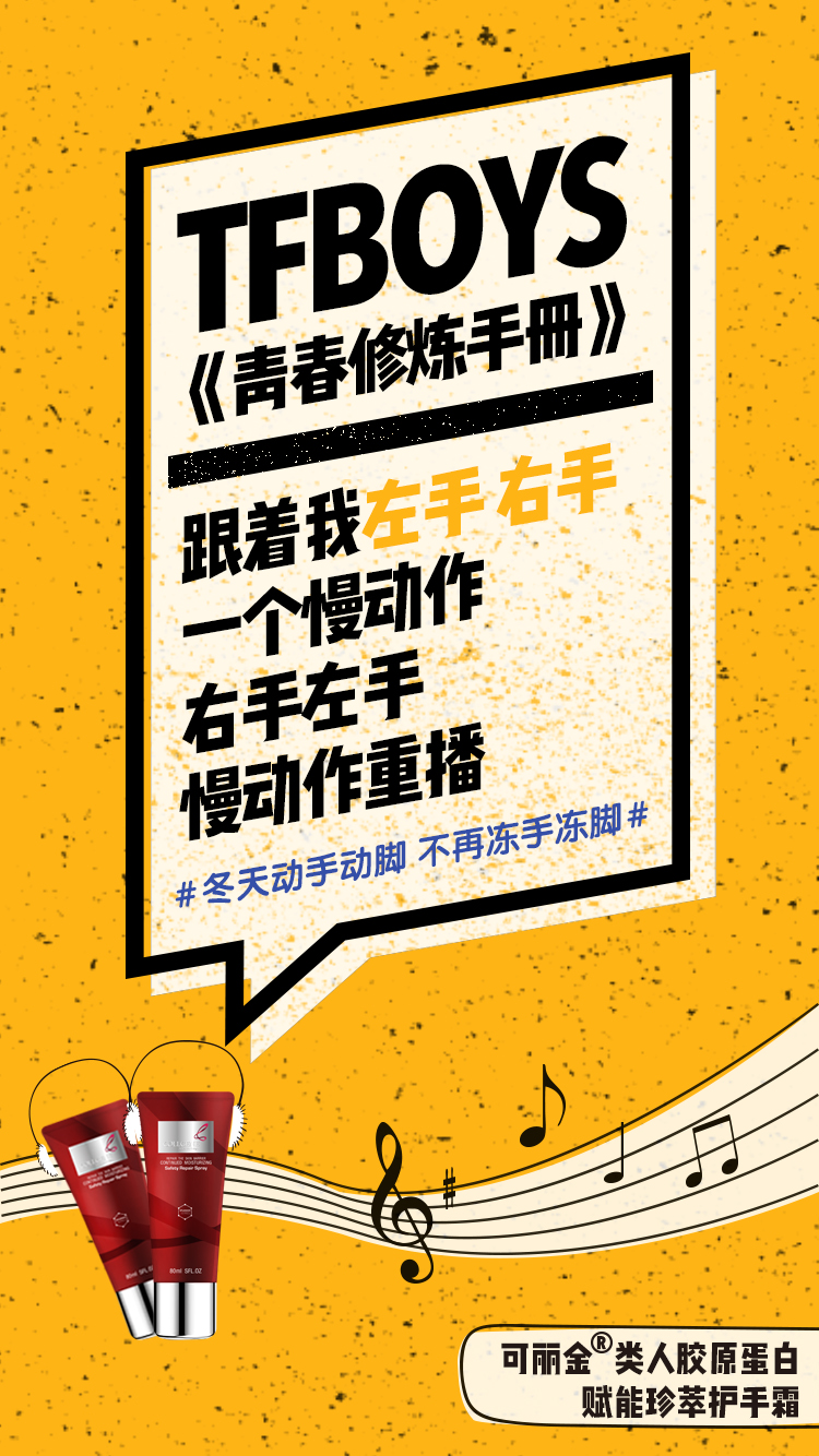 可丽金类人胶原蛋白赋能珍萃护手霜于2016年12月6日正式上线。一款神奇的护手霜即将诞生，据说用了的人都幸福得唱起了歌