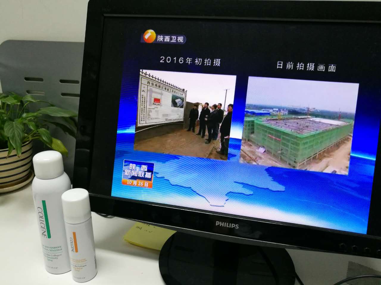 昨天创客云商，巨子生物，三角防务上陕西新闻联播了