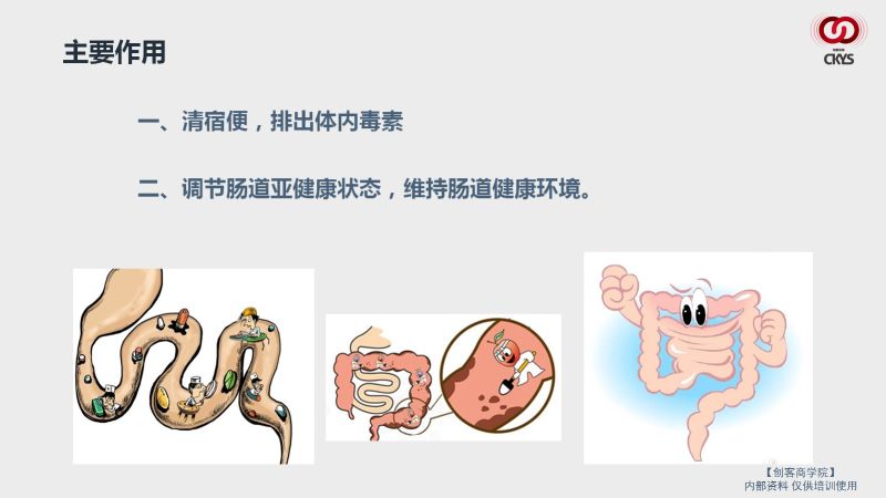 排毒很重要 人若一天没刷牙会有口气，若一个月没洗澡身体会有异味  肠道内10年都没排毒，那就是慢性自杀 汽车开五千公里还要换换机油，清清滤芯才能跑更远的路 人也一样，早起喝一杯益复生，内外呵护，皮肤才能颜如玉