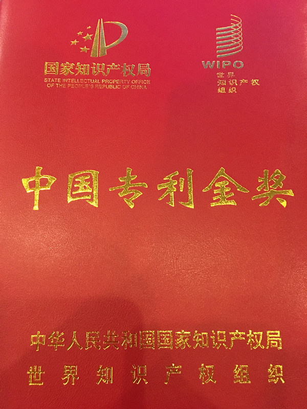 “类人胶原蛋白”继荣获国家技术发明奖后，再次斩获国家发明专利金奖，我们为你而骄傲！此专利金奖由世界知识产权组织和中国知识产权局颁发，这是陕西省在2014年度与2015年度2届专利金奖空缺后的首次突破！ 我想说：真正有价值的发明创造不是营销出来的！