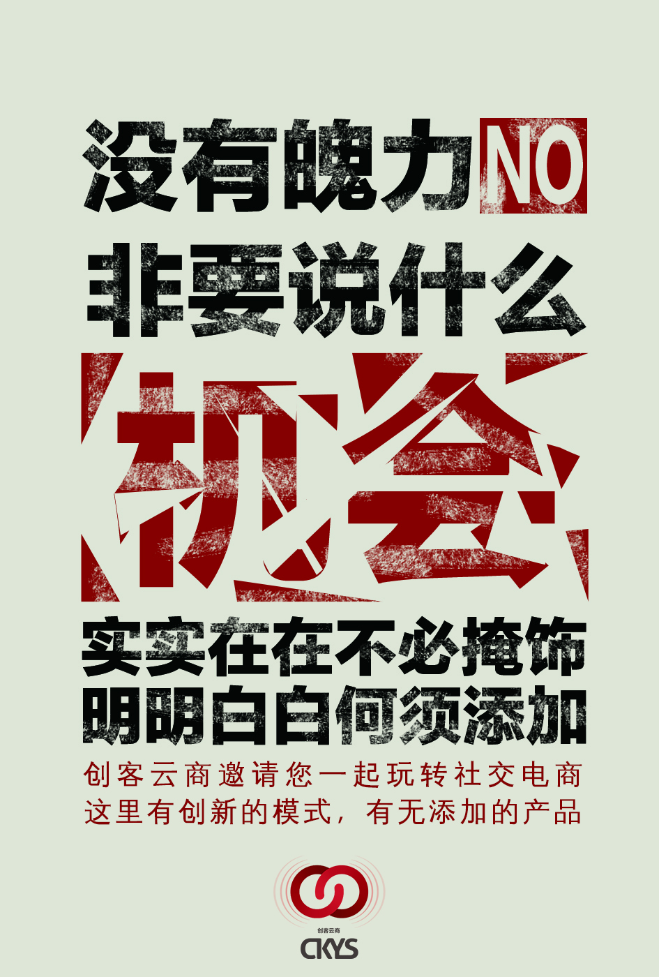 创客云商首期入驻品牌可丽金的核心成分是类人胶原蛋白，该科研成果获得2013年“国家技术发明奖”，这是中国皮肤医学和美容领域第一项国家技术发明奖，具有锁水保湿、高效修复、祛皱紧肤、延缓衰老的功效