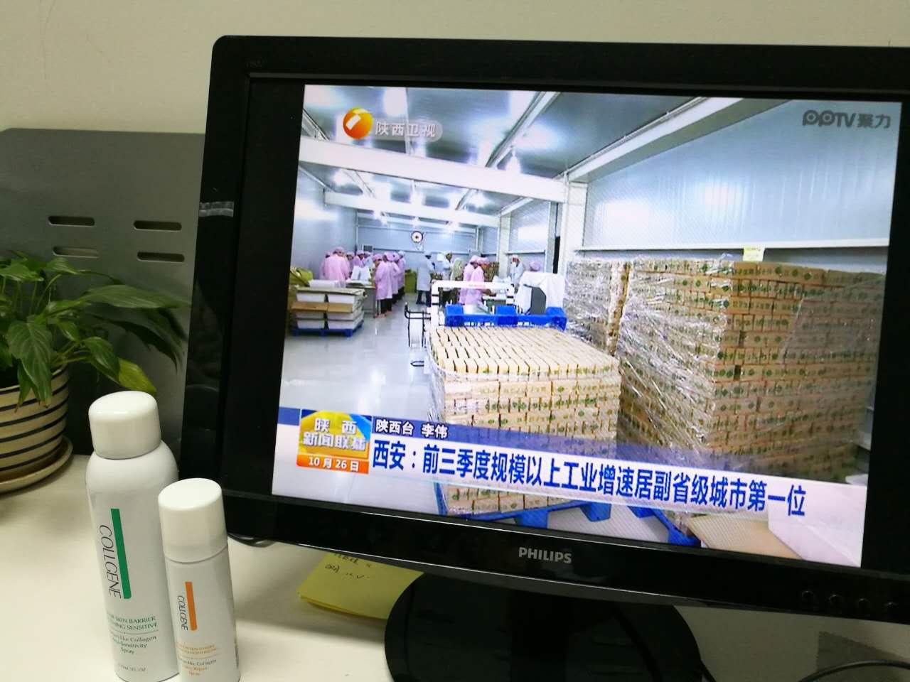 昨天创客云商，巨子生物，三角防务上陕西新闻联播了