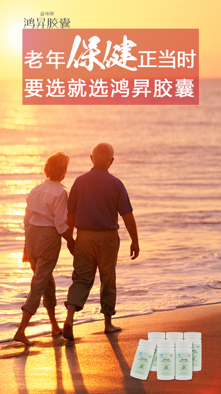 鸿昇胶囊买5赠1活动进行得如火如荼，公司特批延长活动时间，加大生产量，还没有抢购的家人尽快了~ （ps.此活动可叠加享受，例：满10瓶即送2瓶，满50瓶即送10瓶，以此类推） 